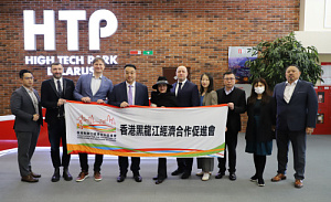 Hong Kong business delegation visits Hi-Tech Park