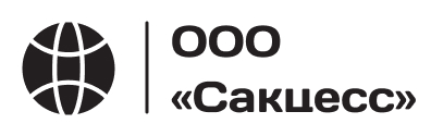 Сакцесс Сакцесс