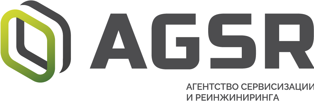 Агентство сервисизации и реинжиниринга Агентство сервисизации и реинжиниринга