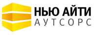 Нью Айти Аутсорс Нью Айти Аутсорс