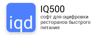 Айкью пятьсот Айкью пятьсот