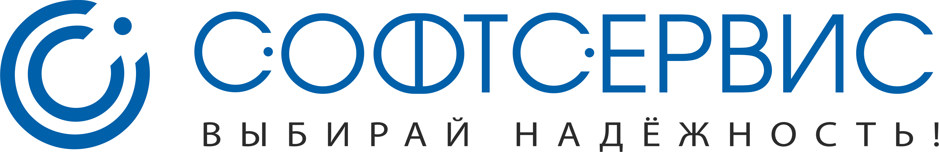 СофтСервис