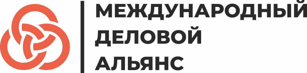 Международный деловой Альянс Международный деловой Альянс
