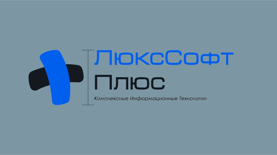 ЛюксСофт плюс ЛюксСофт плюс