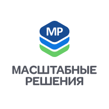 Масштабные решения Масштабные решения