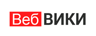 Веб ВИКИ