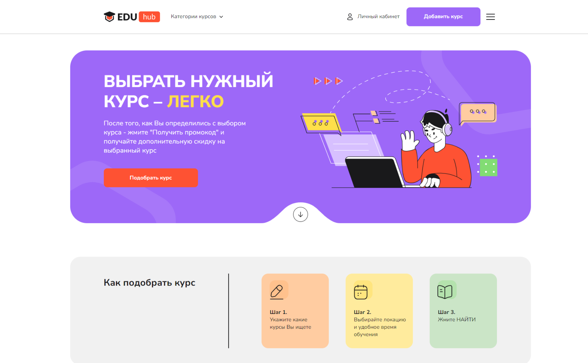 eduHub.png