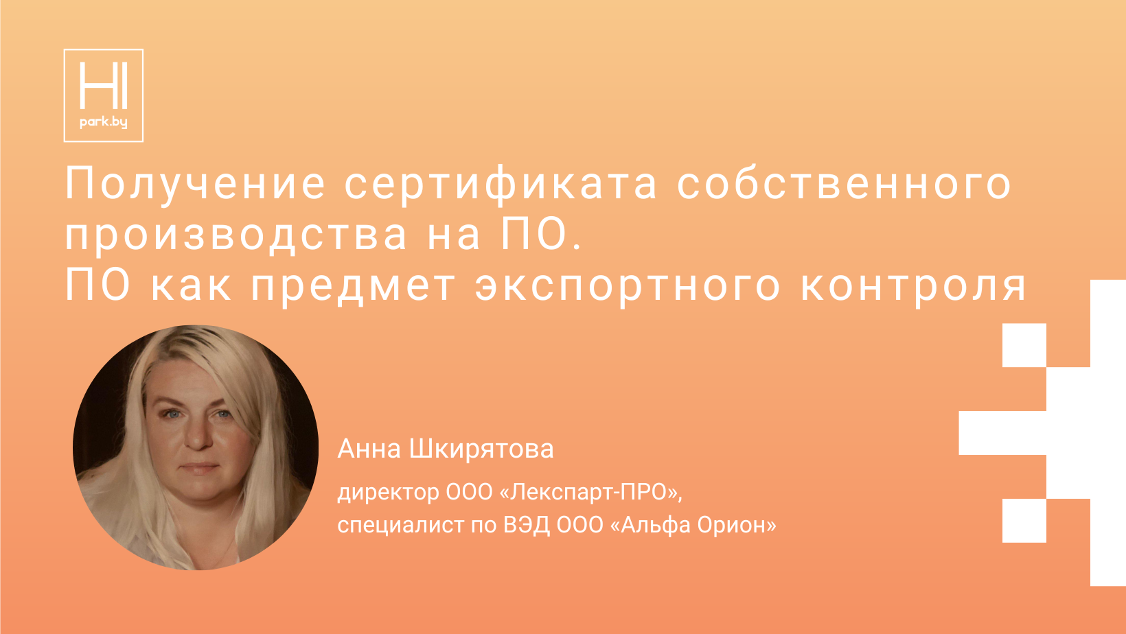 28 03 БИ