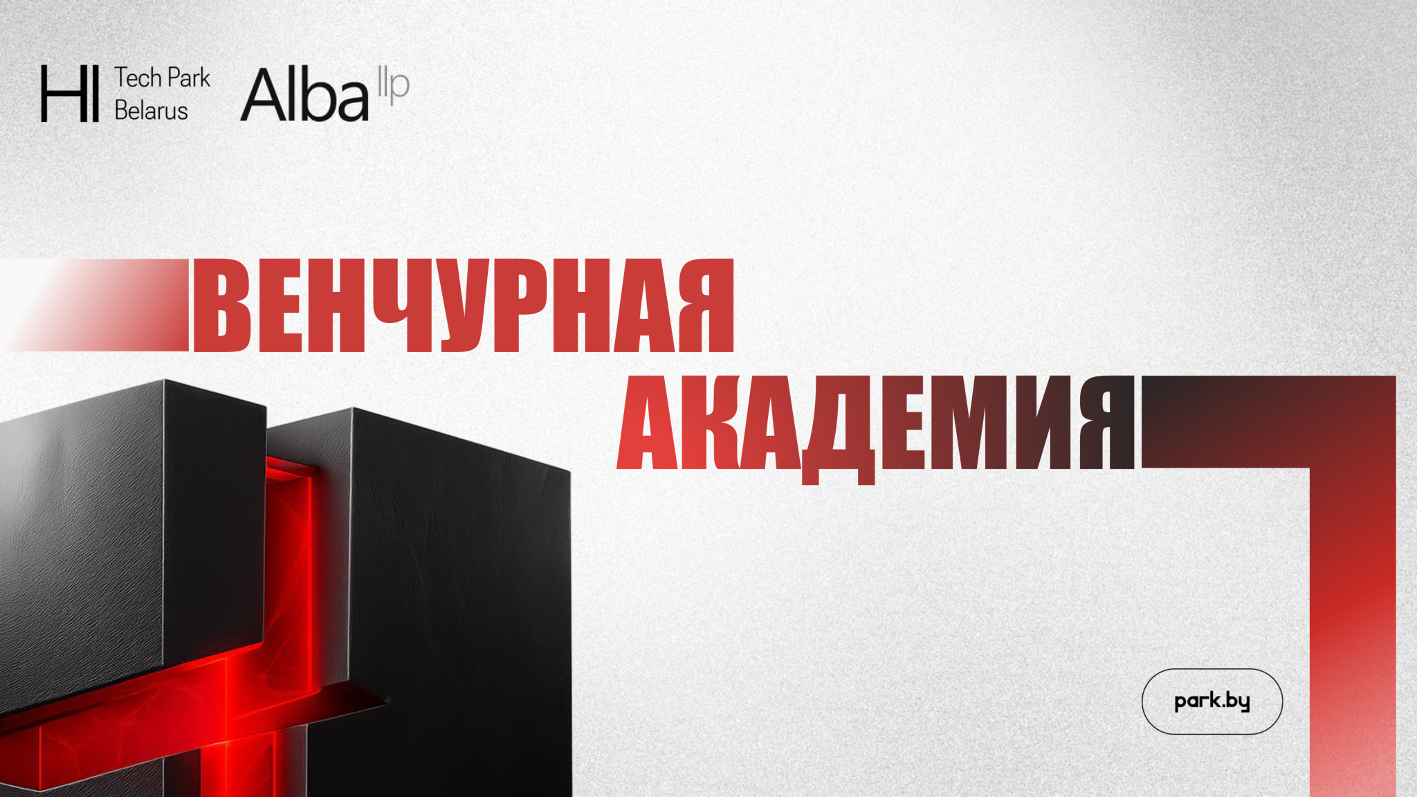 ВЕНЧУРНАЯ АКАДЕМИЯ.jpg