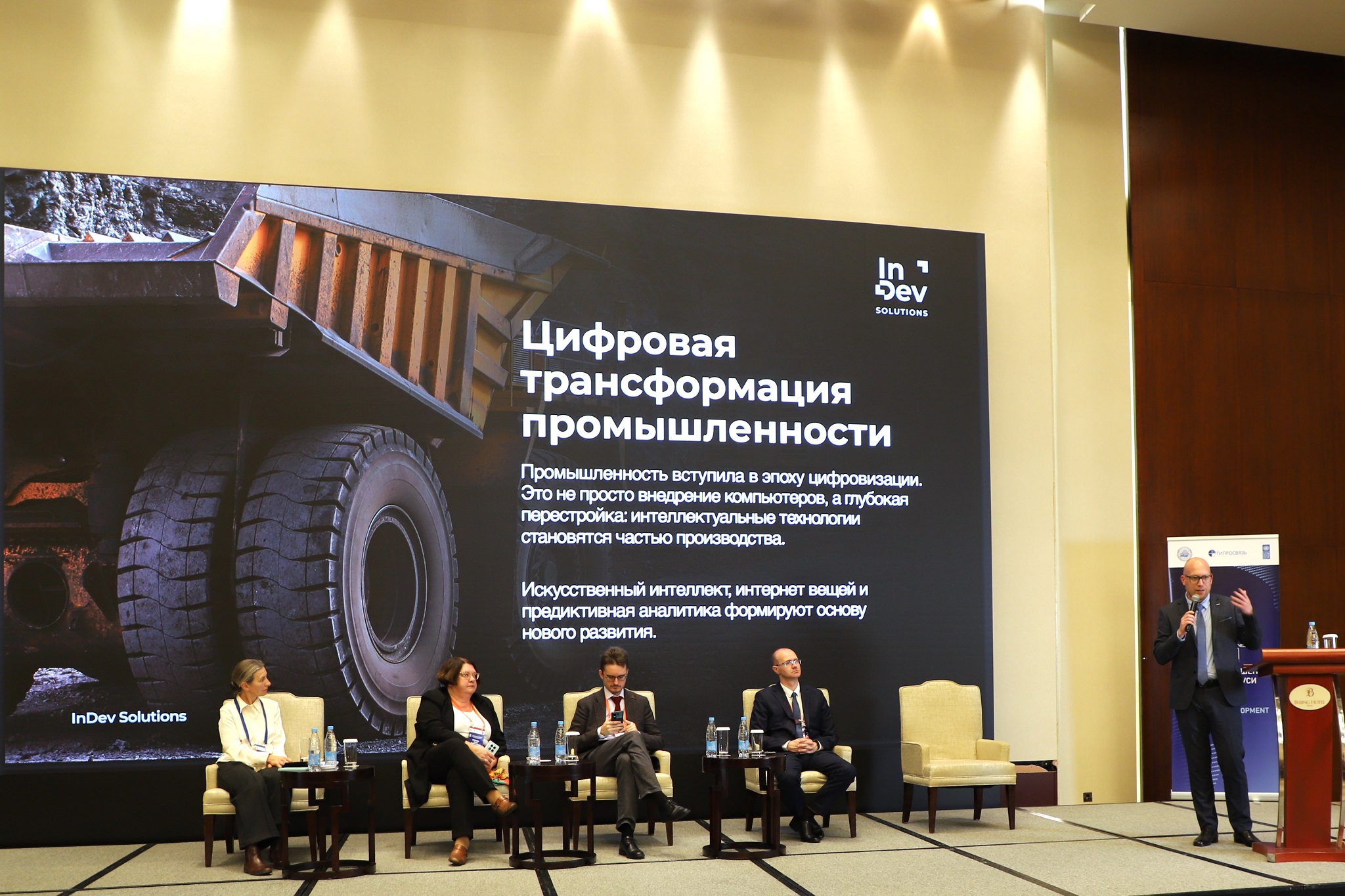 Конференция ИнДев 2.JPG