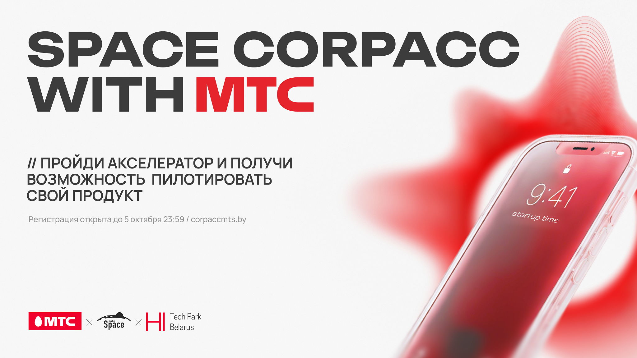 Баннер для пресс-релиза.png
