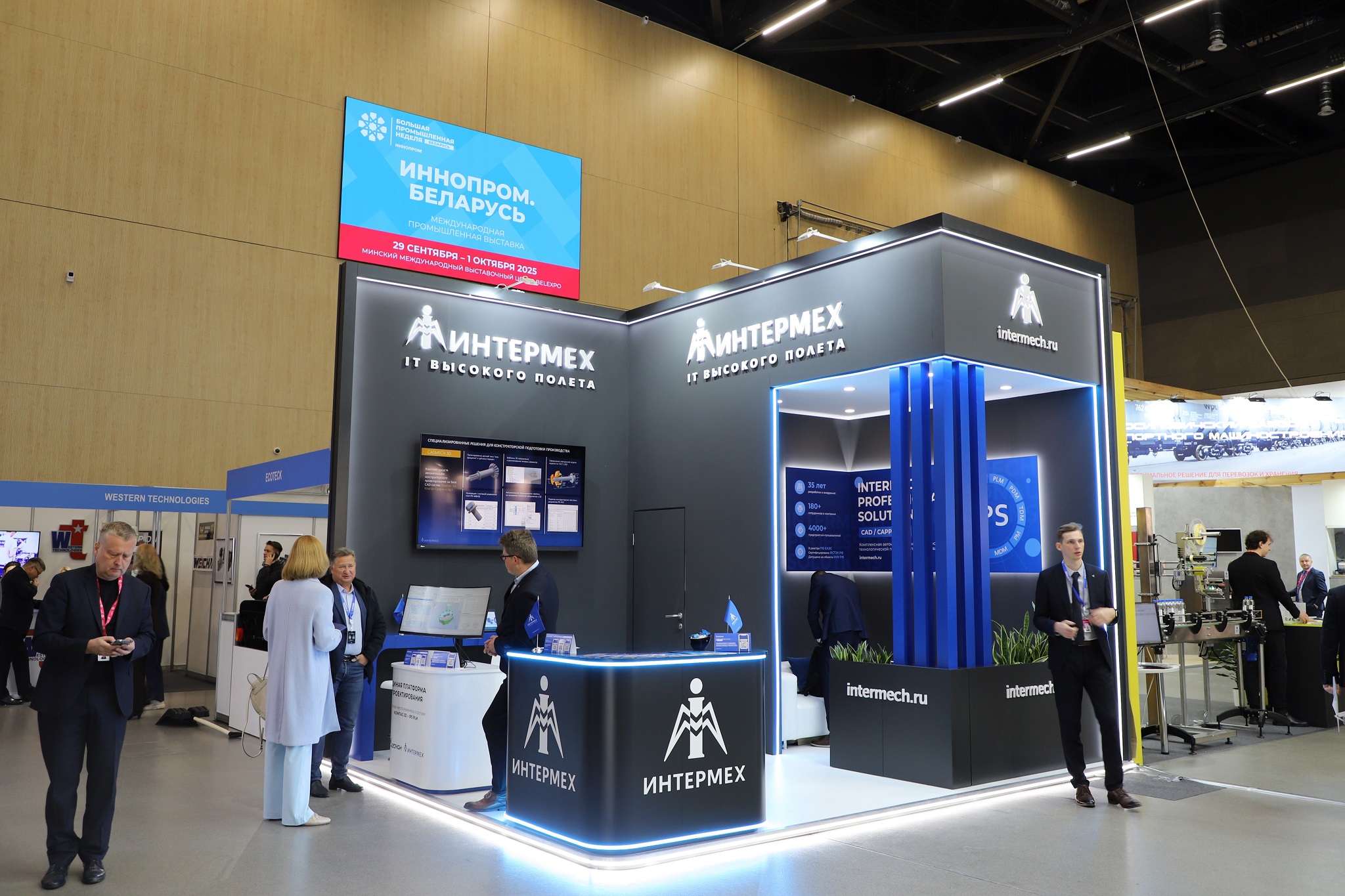 Иннопром Интермех.JPG