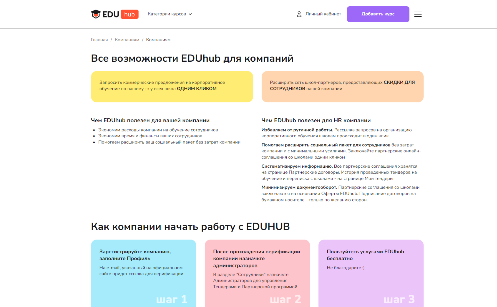 компаниям.png