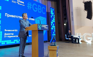 Hi-Tech Park Director Vsevolod Yanchevsky takes part in International Digital Forum #GBC