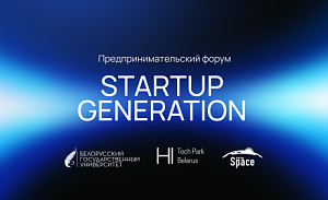 Как в Беларуси создают инфраструктуру для молодых предпринимателей: ПВТ на форуме StartUp Generation