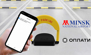 Цифровизация в действии: забронировать парковку в аэропорту теперь можно онлайн