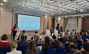 Законодательный драйв: правовой режим ПВТ представлен на Белорусском юридическом форуме