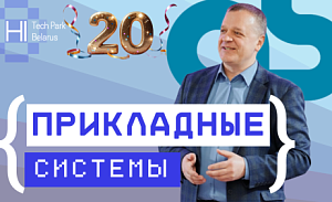Одни из первых в ПВТ: как нишевое индустриальное ПО стало глобальным решением