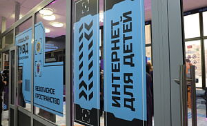 Технологии для безопасности: резидент ПВТ оснастил уникальный VR-комплекс для детей